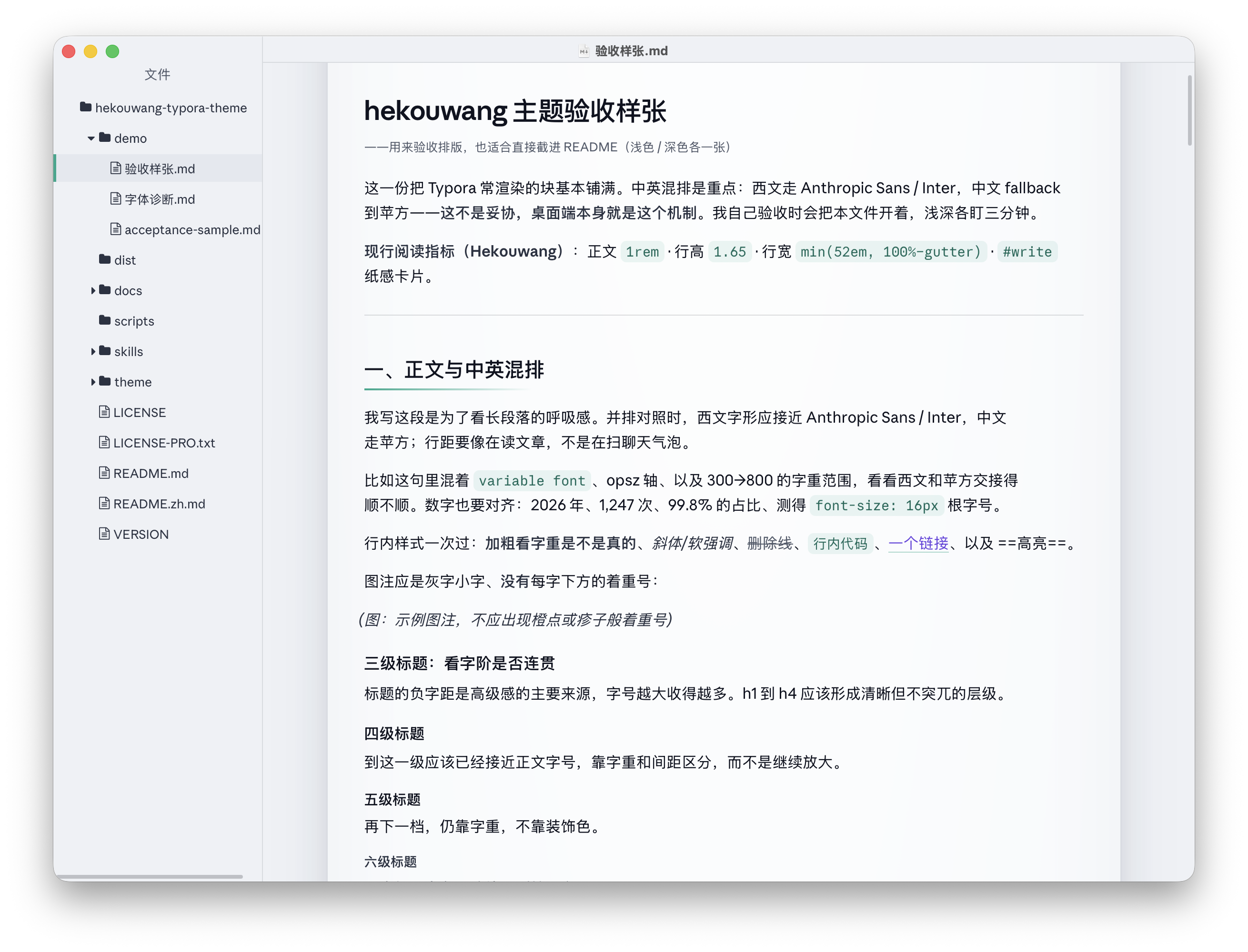 V1 科技浅色