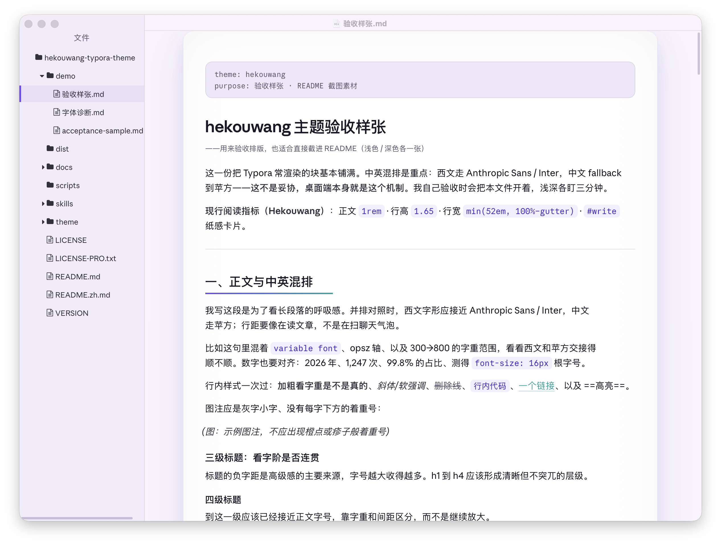 V5 紫 HUD 浅色：紫×青